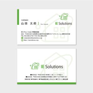 hautu (hautu)さんの不動産会社【IEソリューションズ】の名刺デザイン作成への提案