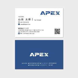 hautu (hautu)さんの役員・バス運転手請負をメインに自動車に関わるサービスを提供する会社「アペックス」の名刺作成依頼への提案