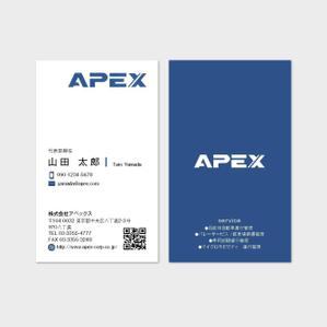 hautu (hautu)さんの役員・バス運転手請負をメインに自動車に関わるサービスを提供する会社「アペックス」の名刺作成依頼への提案