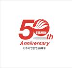 hautu (hautu)さんの英進進学教室の50周年記念ロゴへの提案