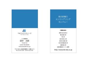 IKOHS DESIGN (ikohs-design)さんの株式会社TMファシリティーズ　名刺　裏表デザインへの提案