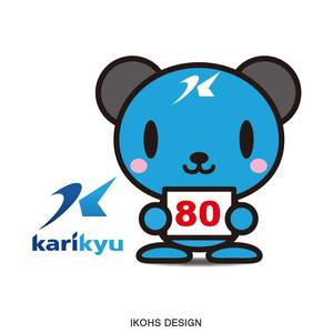 IKOHS DESIGN (ikohs-design)さんの優しいイメージを訴求するキャラクターへの提案