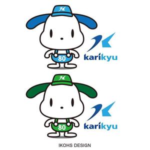 IKOHS DESIGN (ikohs-design)さんの優しいイメージを訴求するキャラクターへの提案