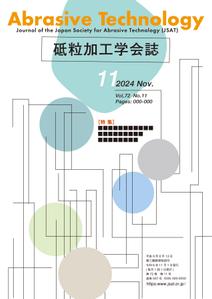 cozou (cozou)さんの砥粒加工学会誌の表紙デザインへの提案