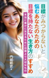 cozou (cozou)さんの電子書籍カバーデザインへの提案