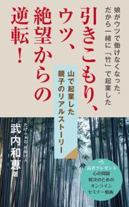 cozou (cozou)さんの電子書籍の表紙デザインをお願いします。への提案