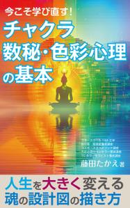 cozou (cozou)さんのKindle本の表紙デザインへの提案