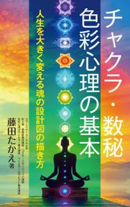 cozou (cozou)さんのKindle本の表紙デザインへの提案