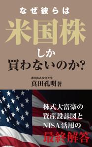 cozou (cozou)さんの電子書籍の表紙デザイン（参加賞あり）への提案