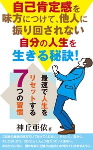 cozou (cozou)さんの電子書籍の表紙デザインへの提案