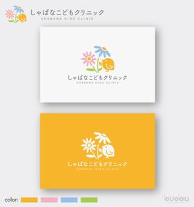 buddy knows design (kndworking_2016)さんの小児科クリニック「しゃばなこどもクリニック」のロゴマーク（新規開業）への提案