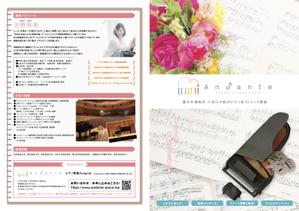 SOOUK 森田悠介 (SOOUK)さんの音楽教室　「ピアノ教室Andante」の　パンフレットへの提案