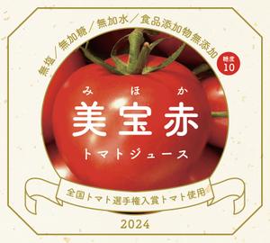 SOOUK 森田悠介 (SOOUK)さんの高級トマトジュースのラベルデザインへの提案