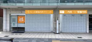 SOOUK 森田悠介 (SOOUK)さんのクリニックのデザイン（看板）の作成への提案