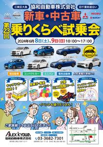 金子岳 (gkaneko)さんの第２３回乗りくらべ試乗会　６月８日（土）、９日（日）１０：００～１７：００への提案