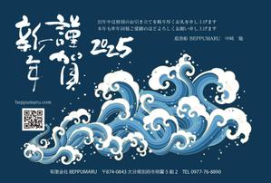 金子岳 (gkaneko)さんの遊漁船 BEPPUMARUの年賀状への提案