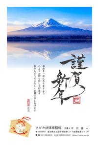 金子岳 (gkaneko)さんの弁護士法人2025年　年賀状のデザイン（裏）への提案