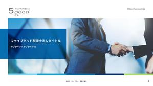 金子岳 (gkaneko)さんの自社専用の専用テンプレートを作成したい(PowerPoint)への提案