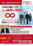 金子岳 (gkaneko)さんの「市場が縮んでも、人の価値は無限だ」 ――“無いなら育てる”人材戦略地域からアジアを動かすへの提案
