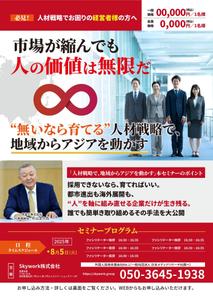 金子岳 (gkaneko)さんの「市場が縮んでも、人の価値は無限だ」 ――“無いなら育てる”人材戦略地域からアジアを動かすへの提案