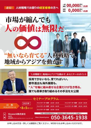 金子岳 (gkaneko)さんの「市場が縮んでも、人の価値は無限だ」 ――“無いなら育てる”人材戦略地域からアジアを動かすへの提案