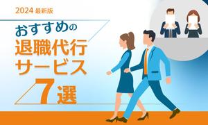 Button Design (button_on)さんの退職代行サービスの比較サイトのヘッダー画像作成への提案