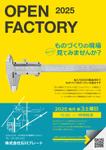Button Design (button_on)さんの「工場見学募集」のチラシデザイン (A4にて1枚)への提案