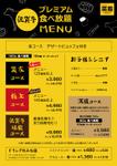 Button Design (button_on)さんの焼肉食べ放題のメニュー　表紙1ページへの提案