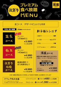 Button Design (button_on)さんの焼肉食べ放題のメニュー　表紙1ページへの提案