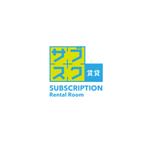 Button Design (button_on)さんの「サブスク賃貸」「サブスク社宅」のロゴへの提案