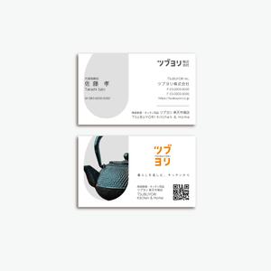 Button Design (button_on)さんのメディア制作、ショップ運営「ツブヨリ株式会社」の名刺への提案