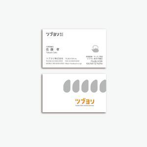 Button Design (button_on)さんのメディア制作、ショップ運営「ツブヨリ株式会社」の名刺への提案
