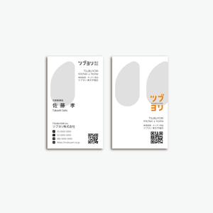 Button Design (button_on)さんのメディア制作、ショップ運営「ツブヨリ株式会社」の名刺への提案
