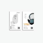 Button Design (button_on)さんのメディア制作、ショップ運営「ツブヨリ株式会社」の名刺への提案