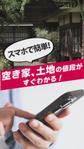 つかもと (baitoyoude)さんの不動産買取サイトへの誘導広告動画への提案