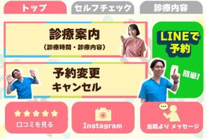 つかもと (baitoyoude)さんのLINE公式アカウントリッチメニューバナー作成依頼への提案