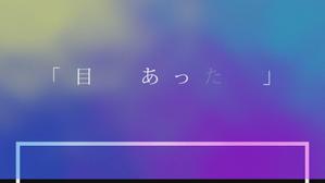 つかもと (baitoyoude)さんの屋外デジタルサイネージ広告枠スポンサー募集動画の制作への提案