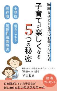 かのか (a10292001)さんの電子書籍の表紙デザインへの提案