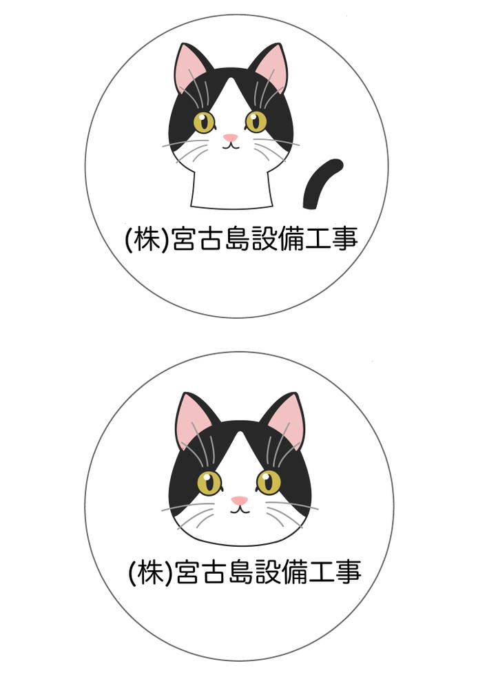 飼い猫を会社のマスコットにしてステッカーを作りたい。