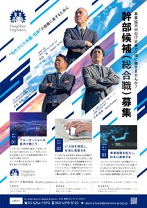 POCKE (taro_suzu)さんの小原台クラブ（防衛大卒の民間人のOB会）会報誌に掲載する広告デザインへの提案