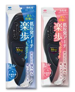 S O B A N I graphica (csr5460)さんのやわらか低反発インソールのパッケージデザインへの提案