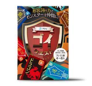 S O B A N I graphica (csr5460)さんの語彙力を上げる国語の知育カードゲーム「ゴイクエスト」のパッケージデザインへの提案