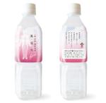 S O B A N I graphica (csr5460)さんの温泉水のパッケージへの提案