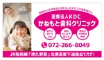 yuzuyuさんの小児歯科の駅看板のデザインへの提案