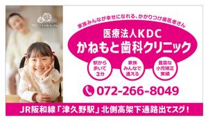 yuzuyuさんの小児歯科の駅看板のデザインへの提案