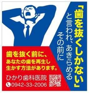 yuzuyuさんの歯科医院の看板ですへの提案