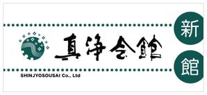 yuzuyuさんの葬儀屋の看板への提案