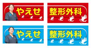 yuzuyuさんの整形外科クリニックの野外看板のデザインを募集しますへの提案