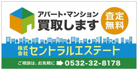 yuzuyuさんの不動産会社　広告看板への提案