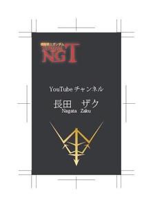 Jade^Design (mi-ta34)さんのYoutubeチャンネルの名刺への提案